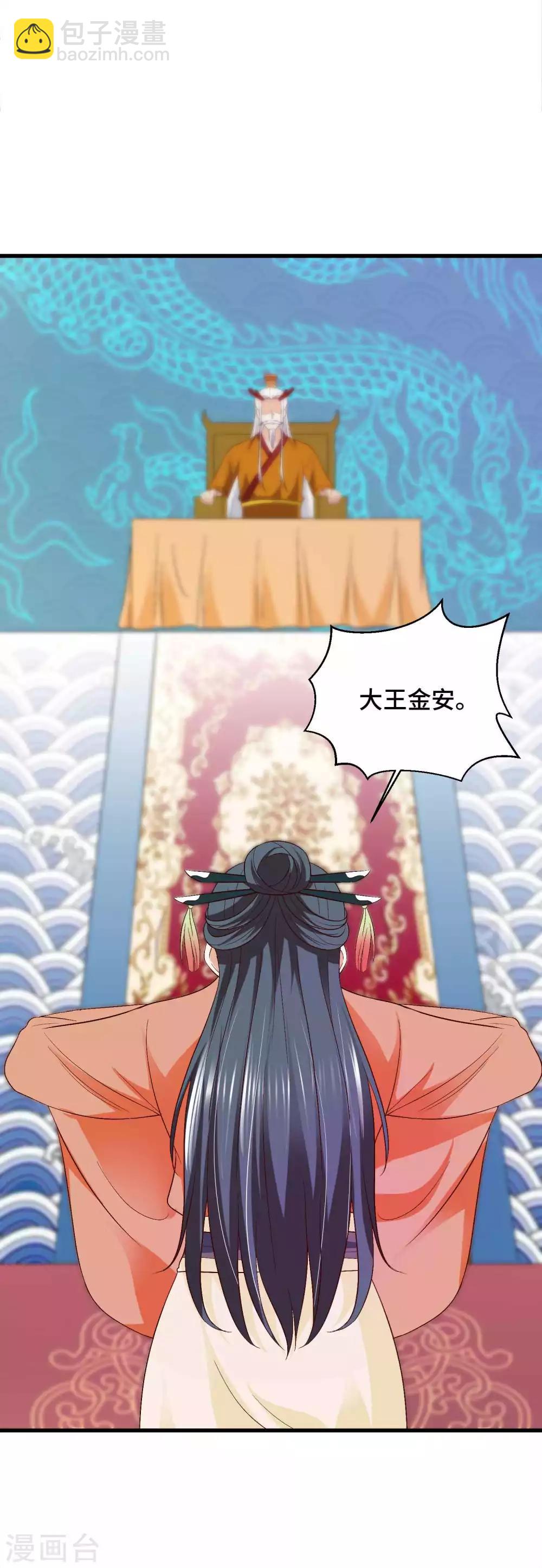 第41话 赴宴-第42话