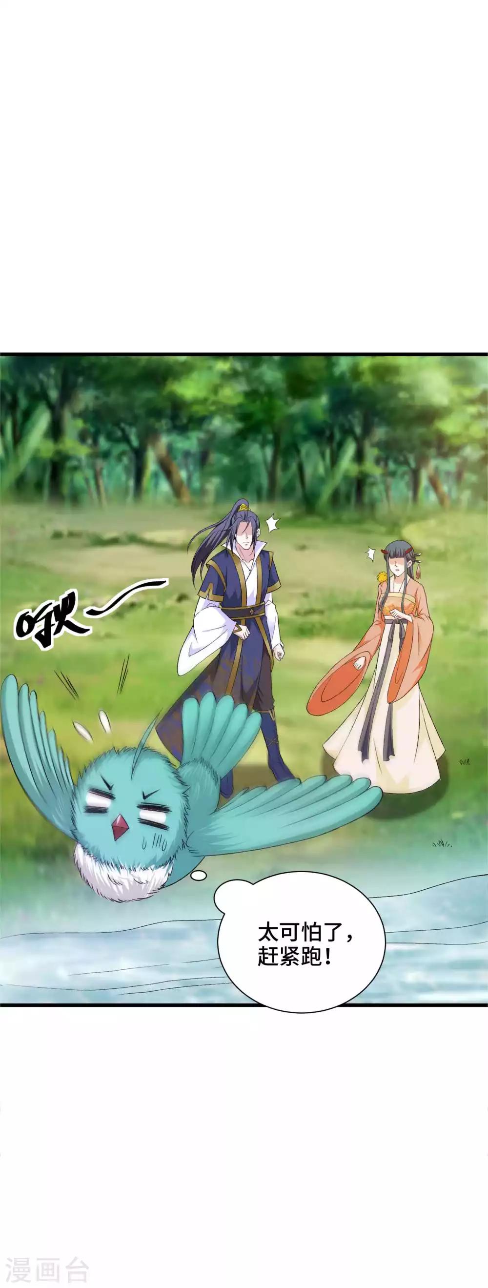 第41话 赴宴-第42话