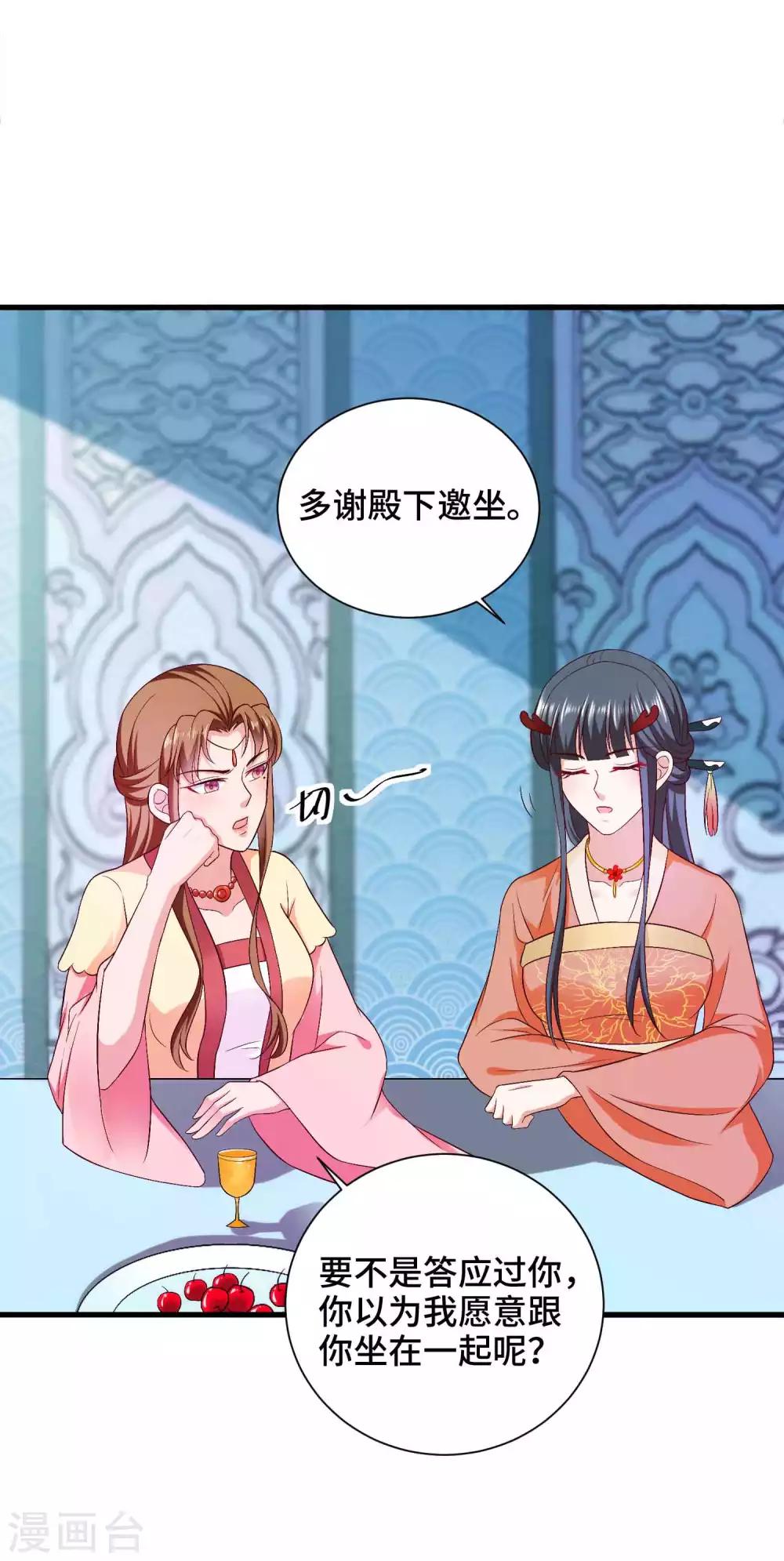 第41话 赴宴-第42话