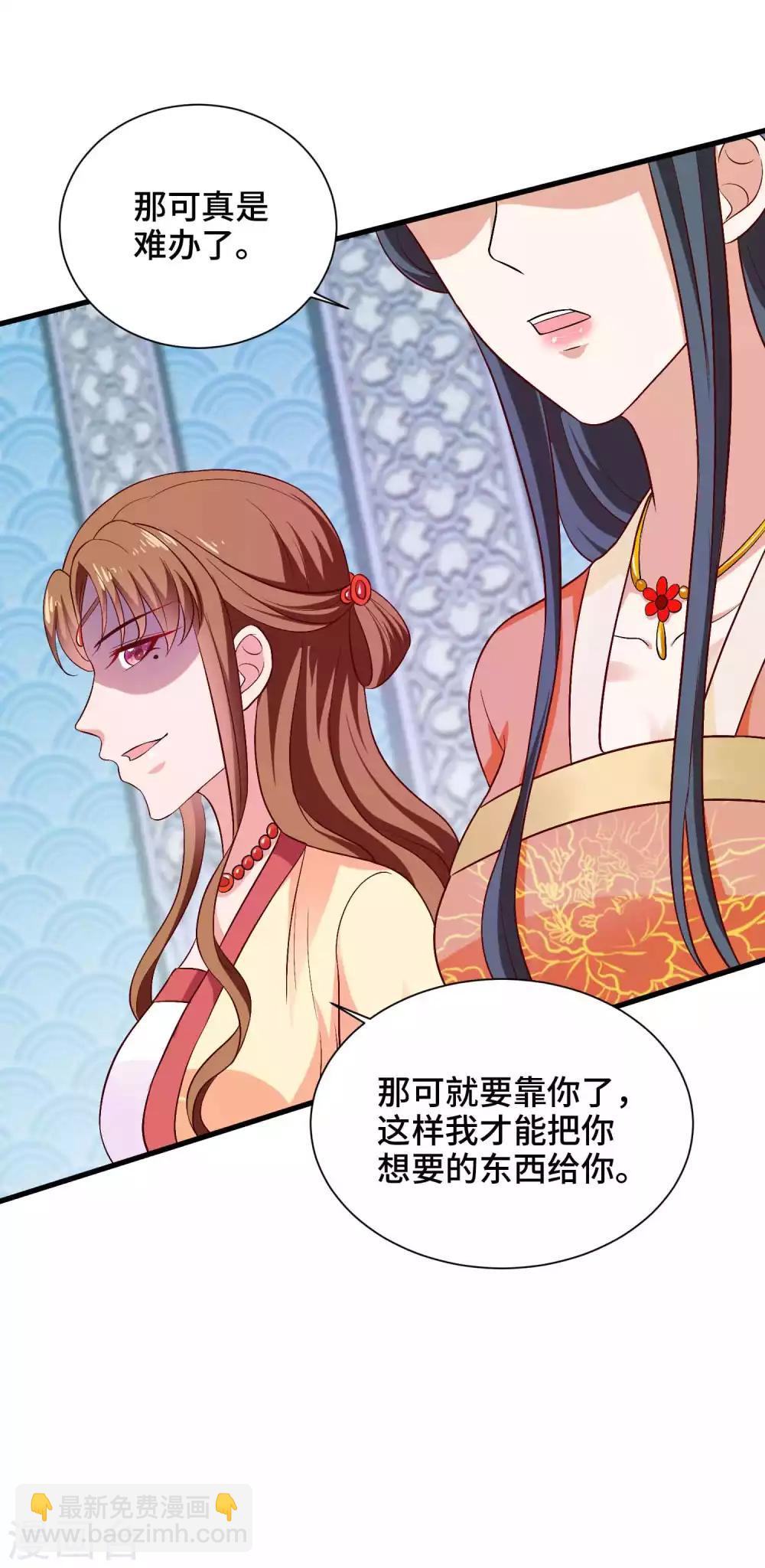 第41话 赴宴-第42话