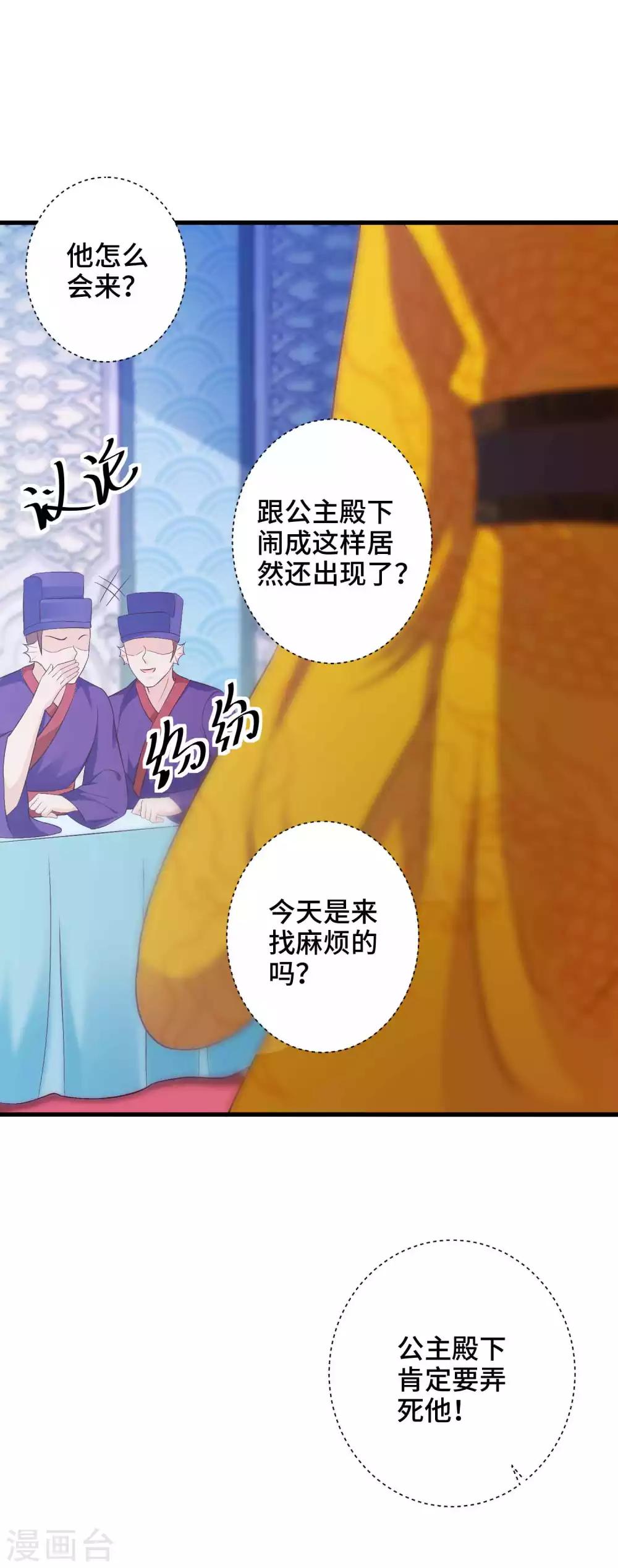 第41话 赴宴-第42话