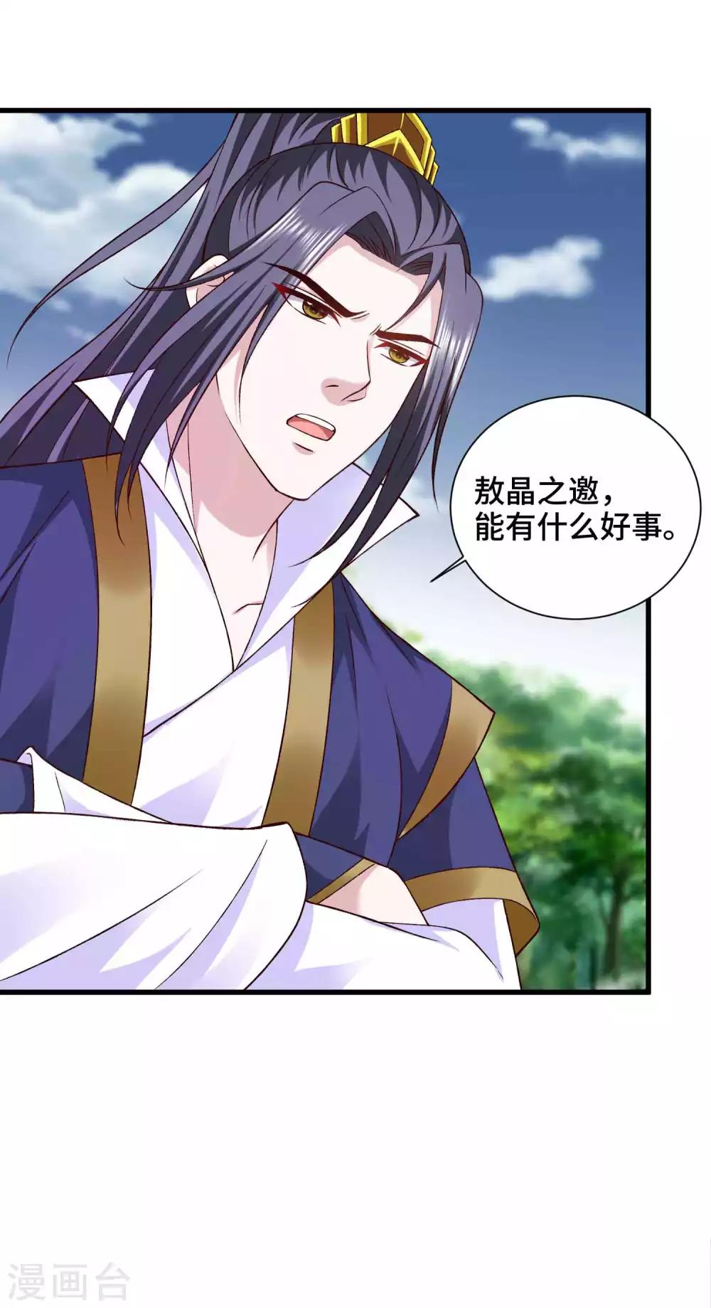 第41话 赴宴-第42话