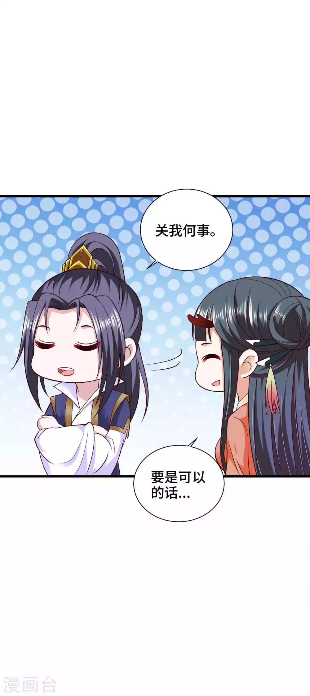 第41话 赴宴-第42话