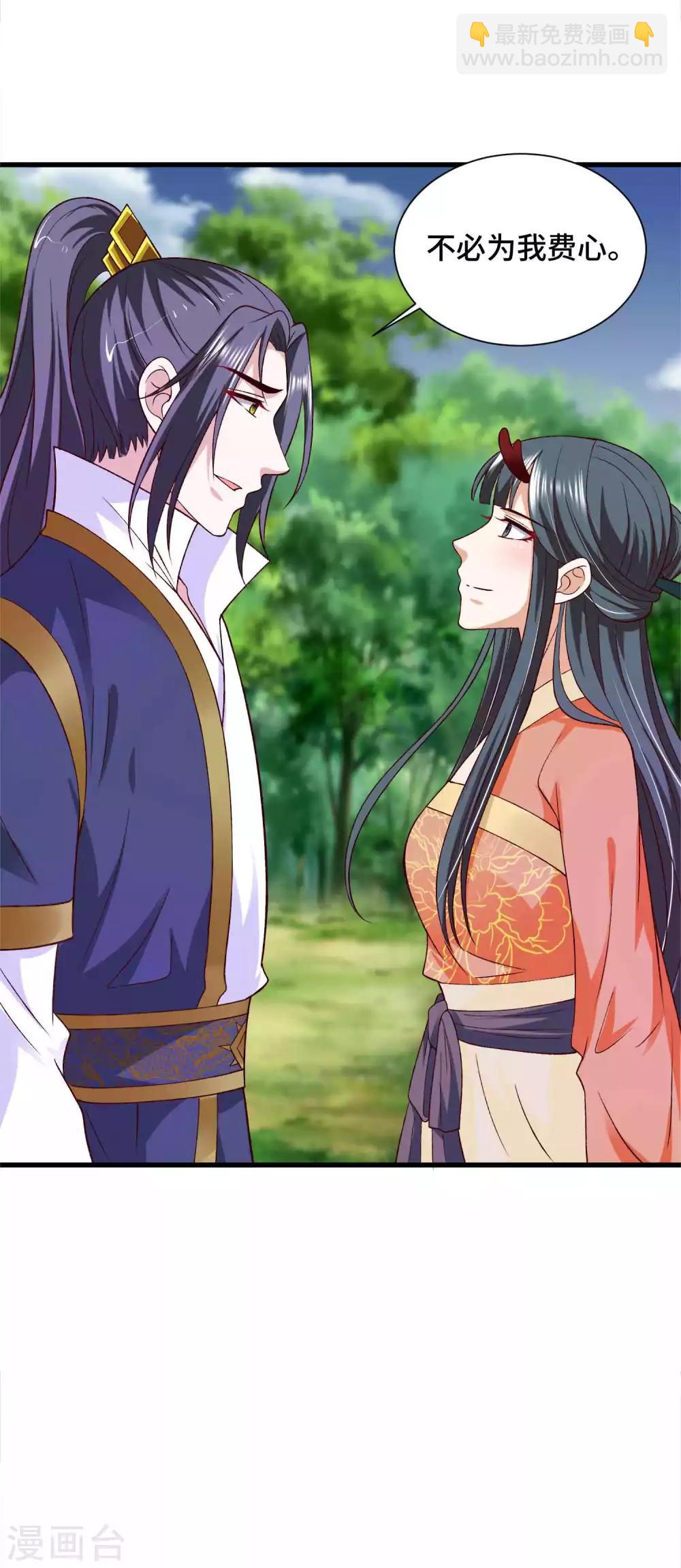 第41话 赴宴-第42话