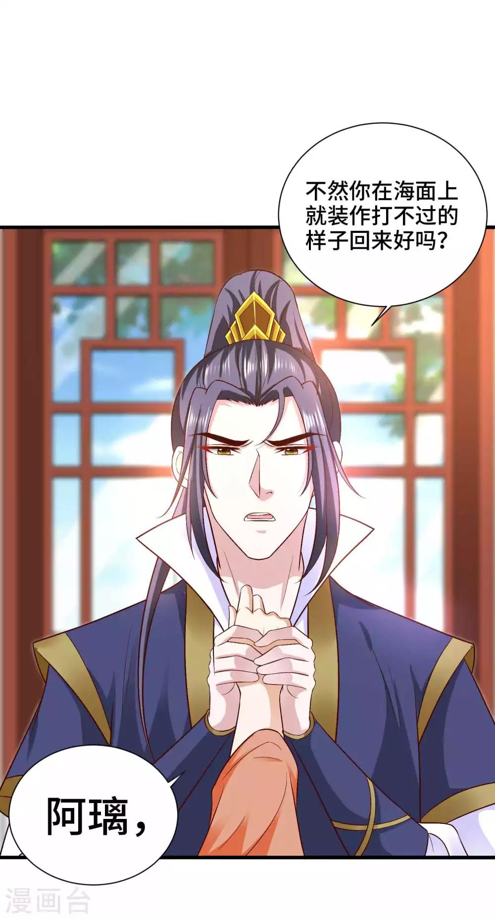 第45话 哪里来的小情侣-第46话