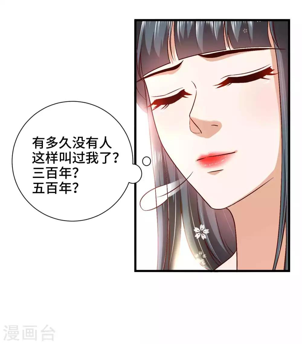 女王的馴龍指南 - 第45話 哪裡來的小情侶 - 6