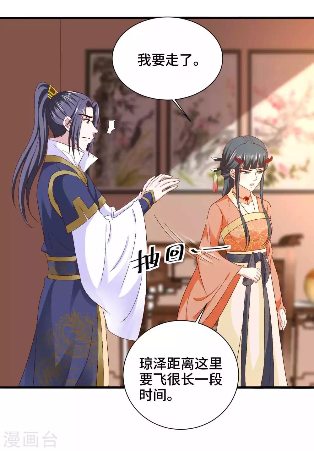 第45话 哪里来的小情侣-第46话