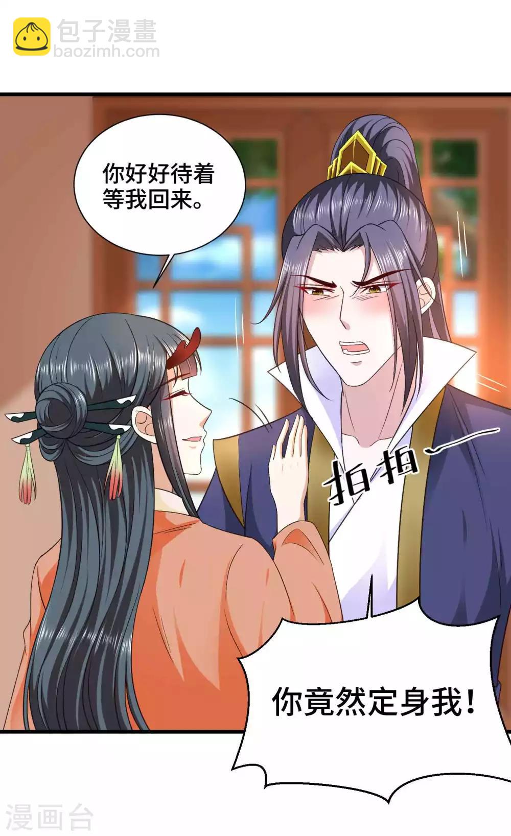 第45话 哪里来的小情侣-第46话