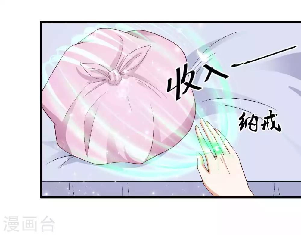 第45话 哪里来的小情侣-第46话
