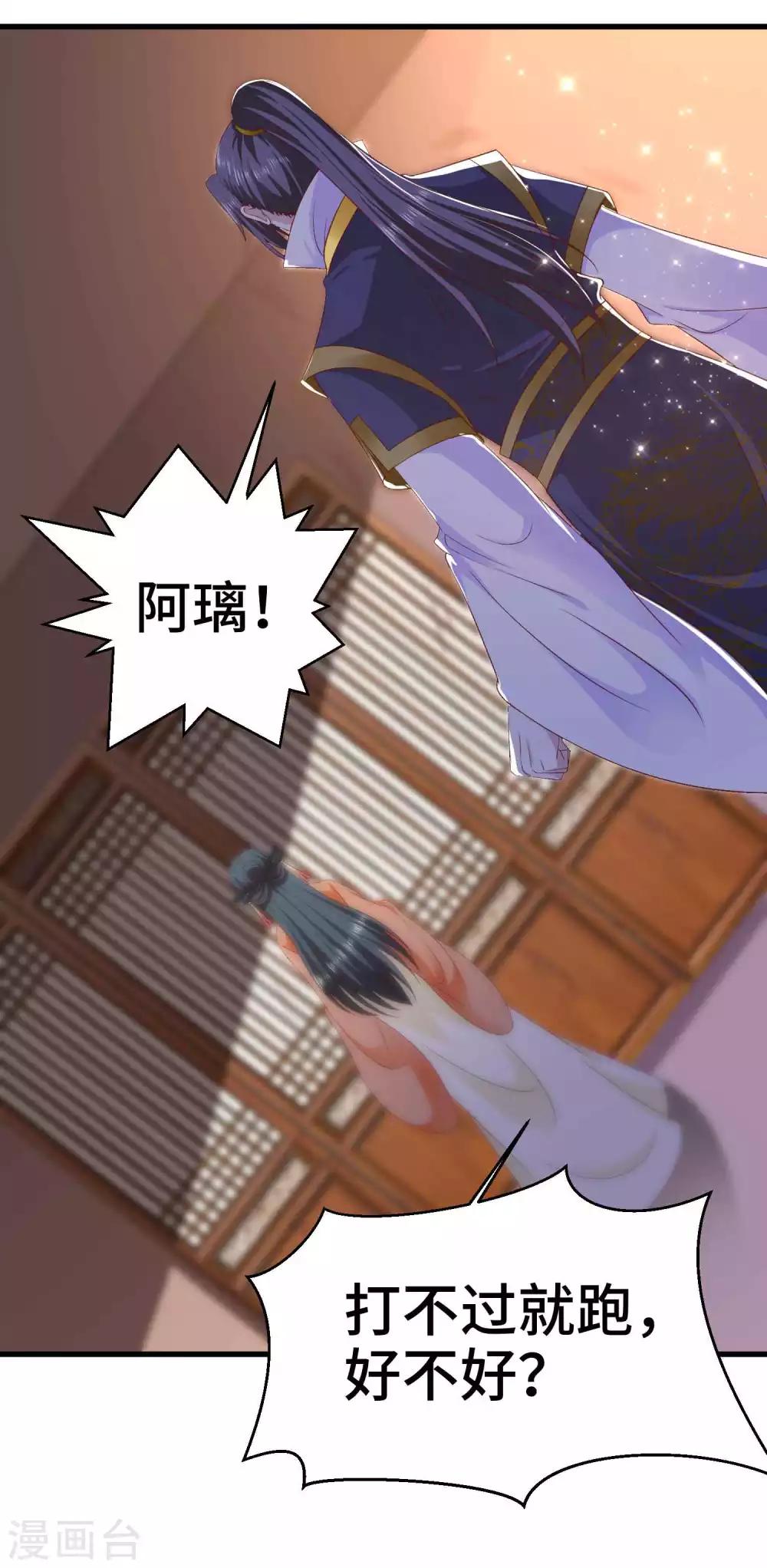 第45话 哪里来的小情侣-第46话