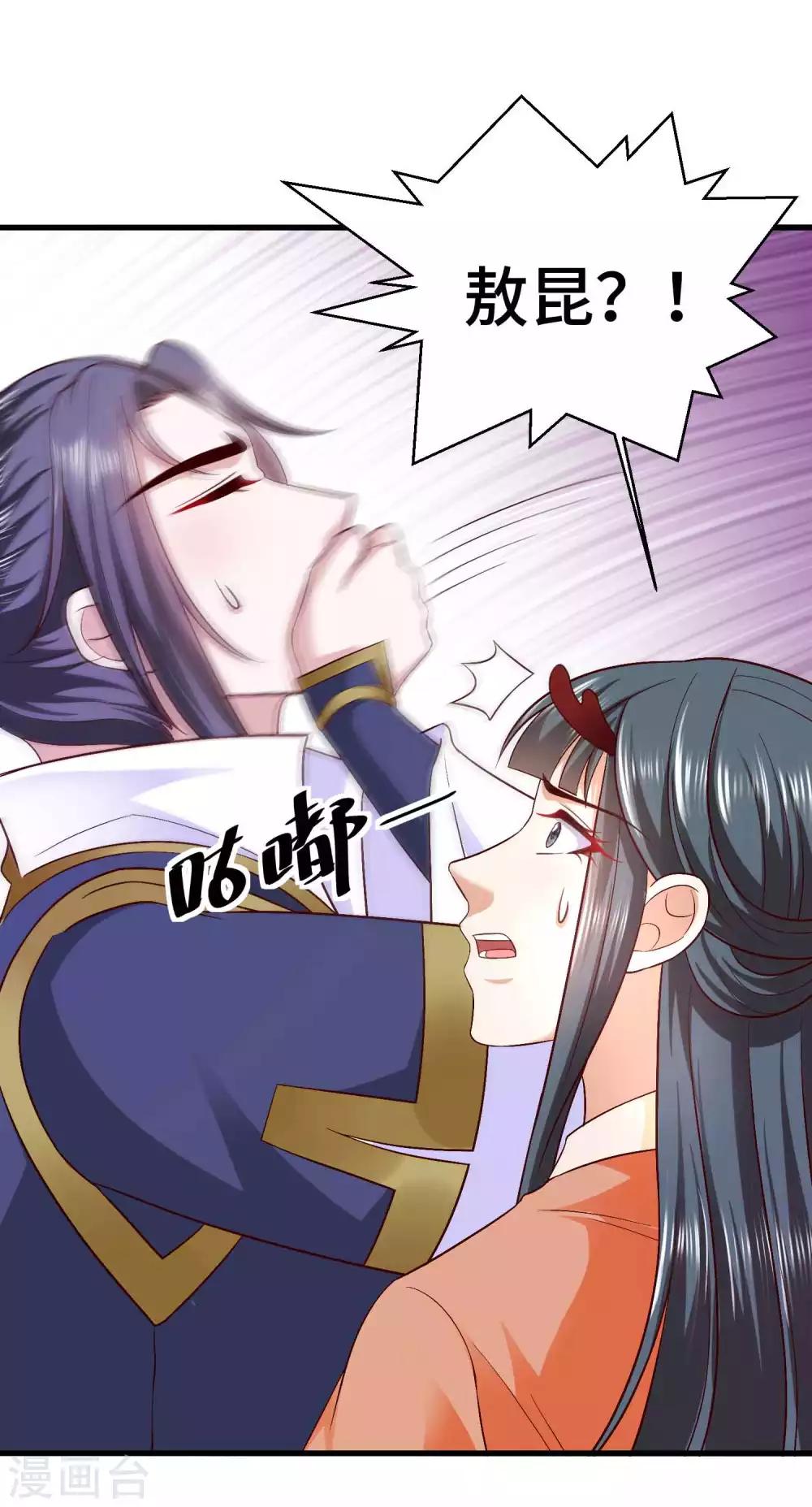 第45话 哪里来的小情侣-第46话