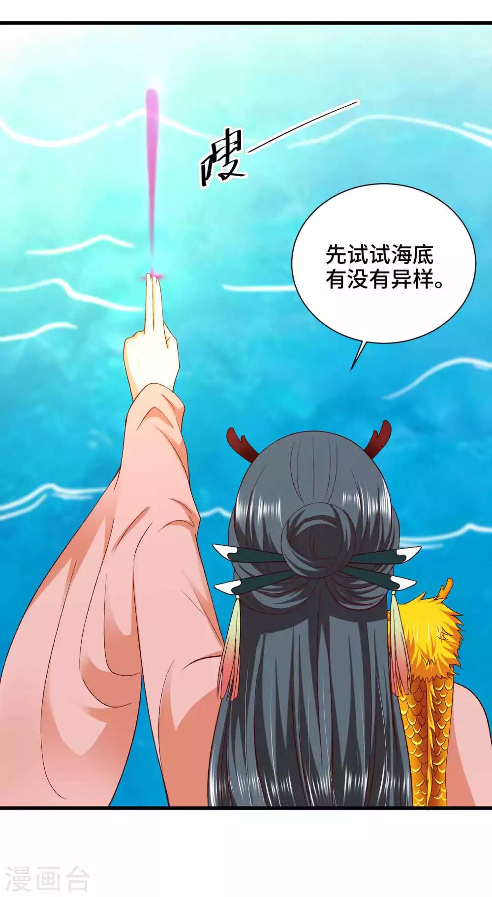 第45话 哪里来的小情侣-第46话