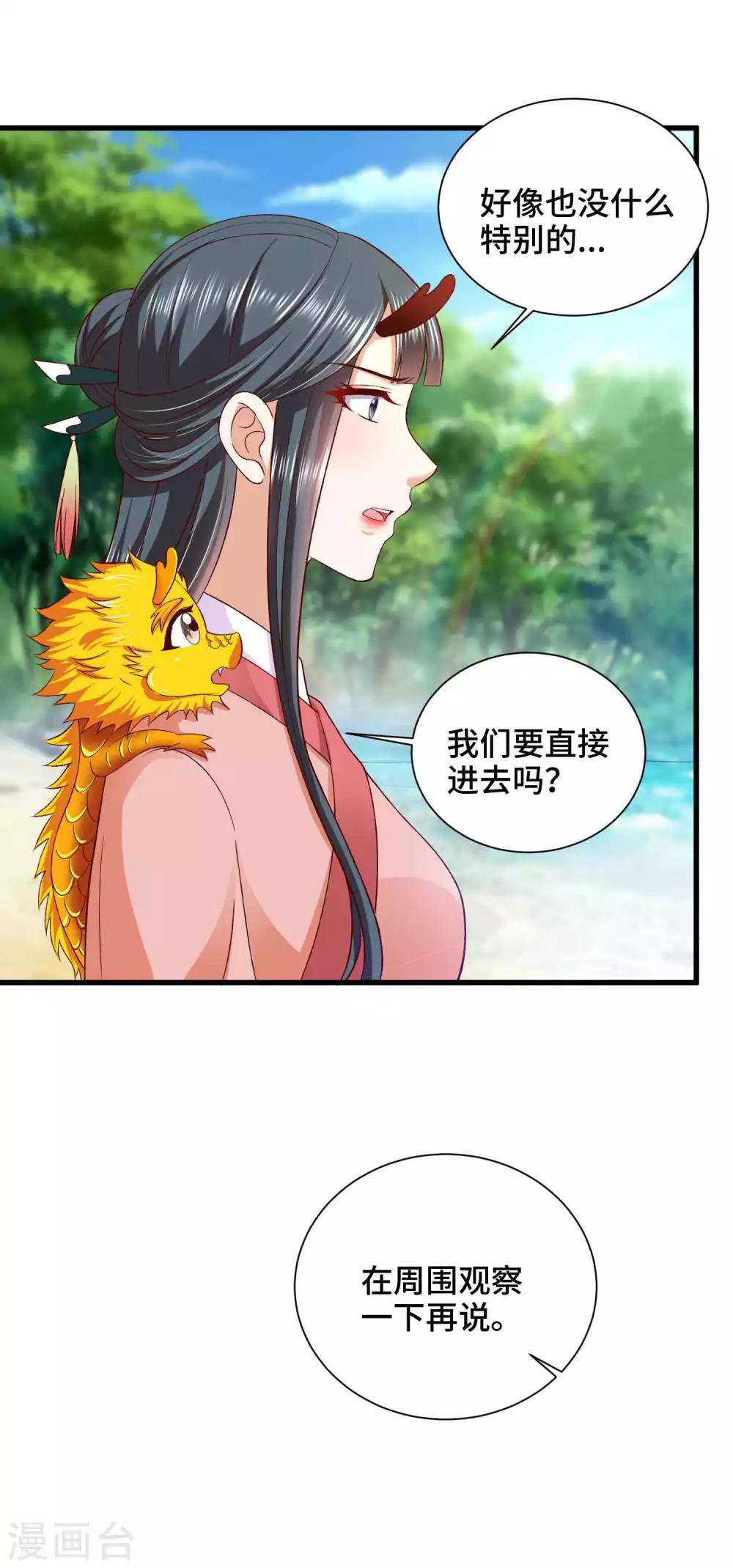 第45话 哪里来的小情侣-第46话