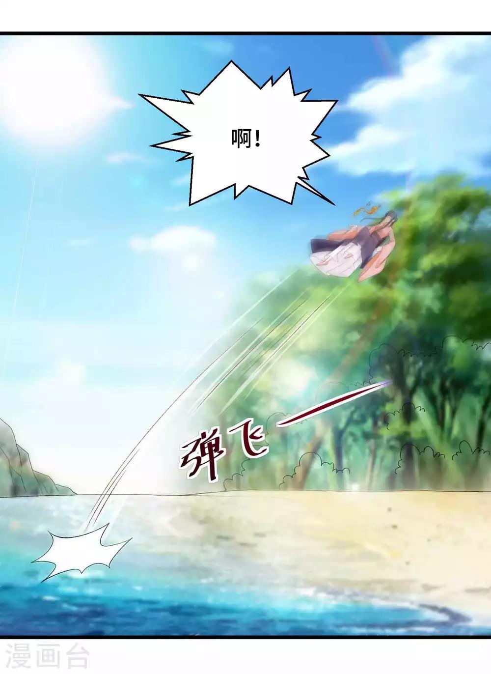 第45话 哪里来的小情侣-第46话