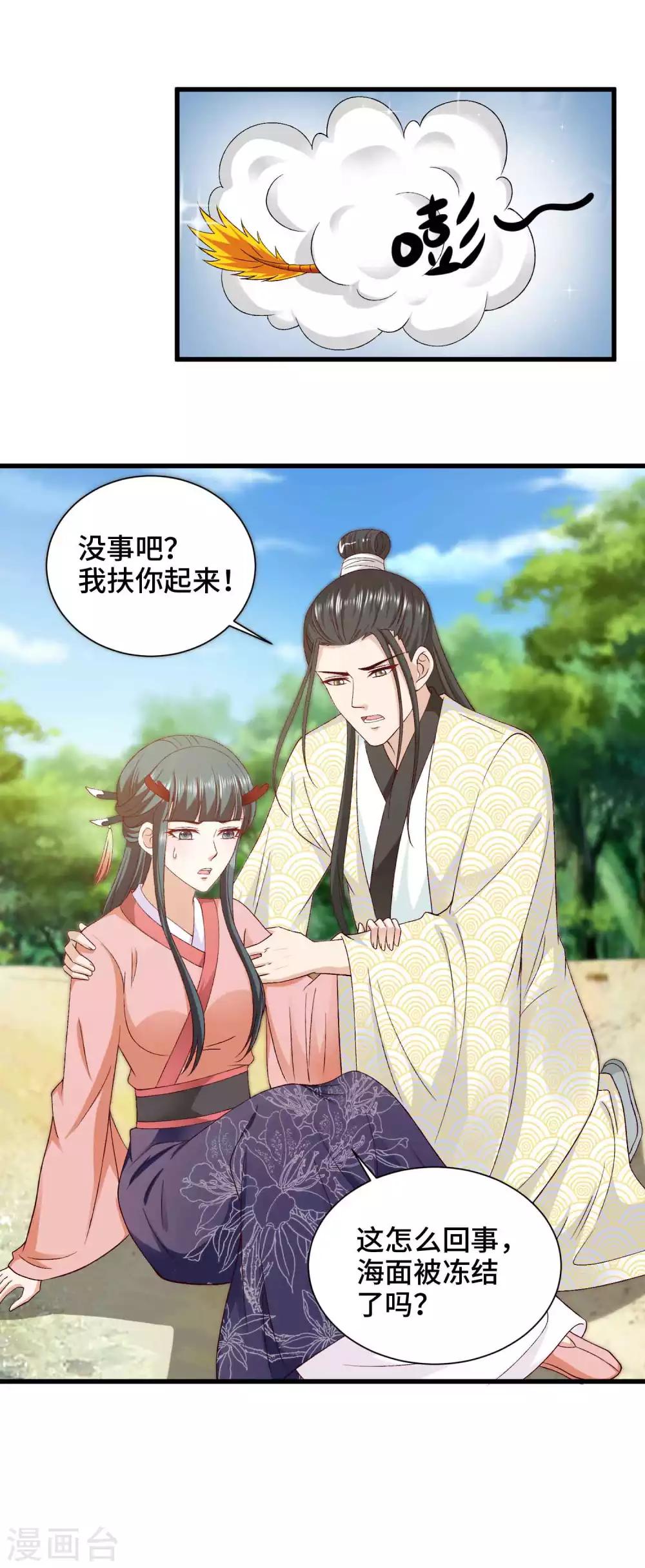 第45话 哪里来的小情侣-第46话