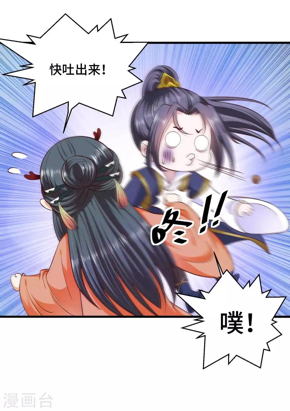 第45话 哪里来的小情侣-第46话