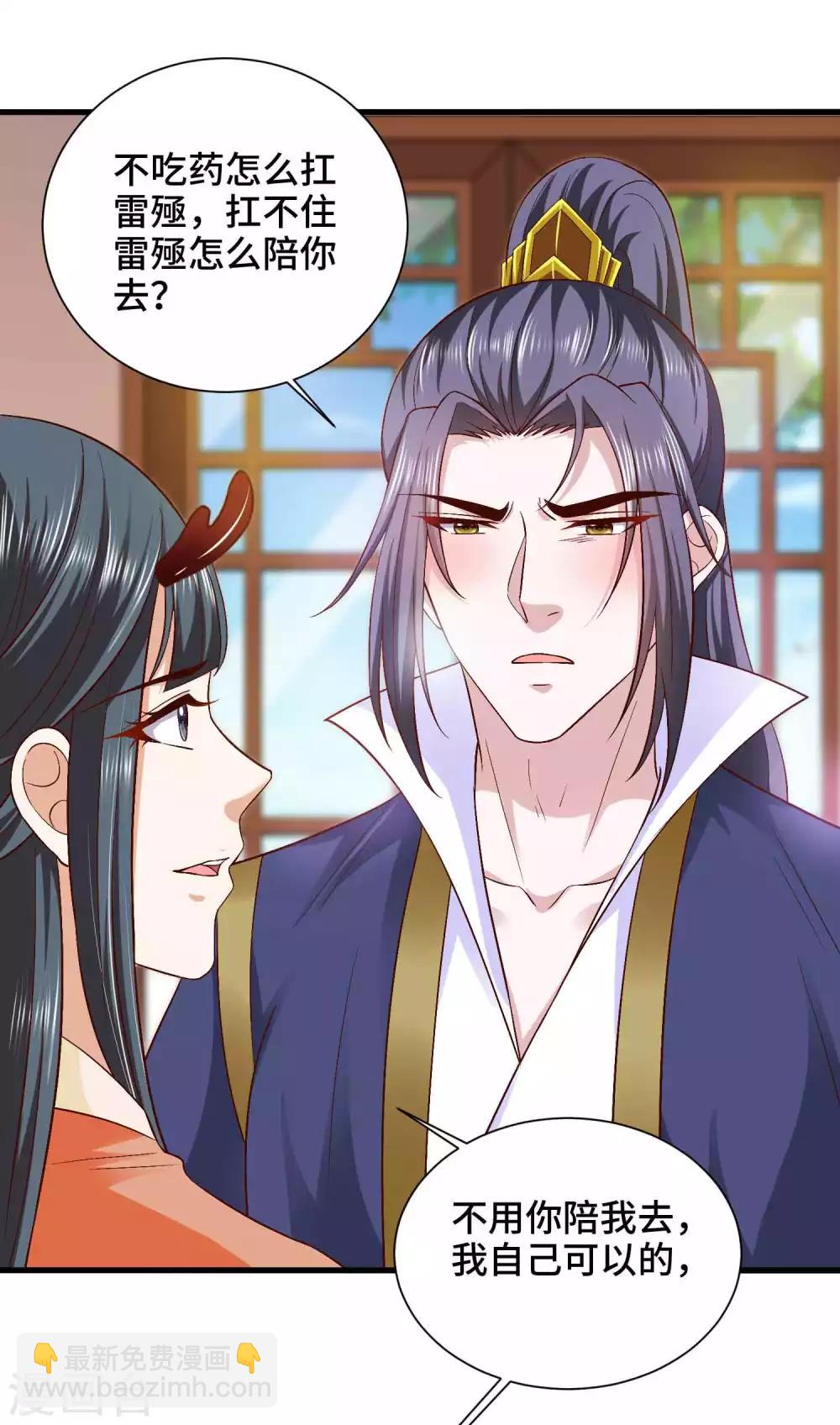 第45话 哪里来的小情侣-第46话