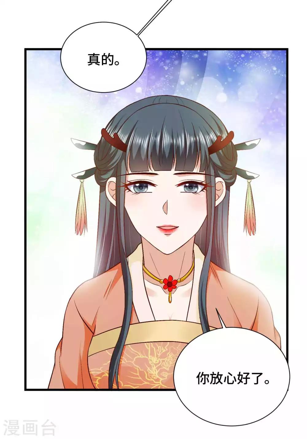 第45话 哪里来的小情侣-第46话