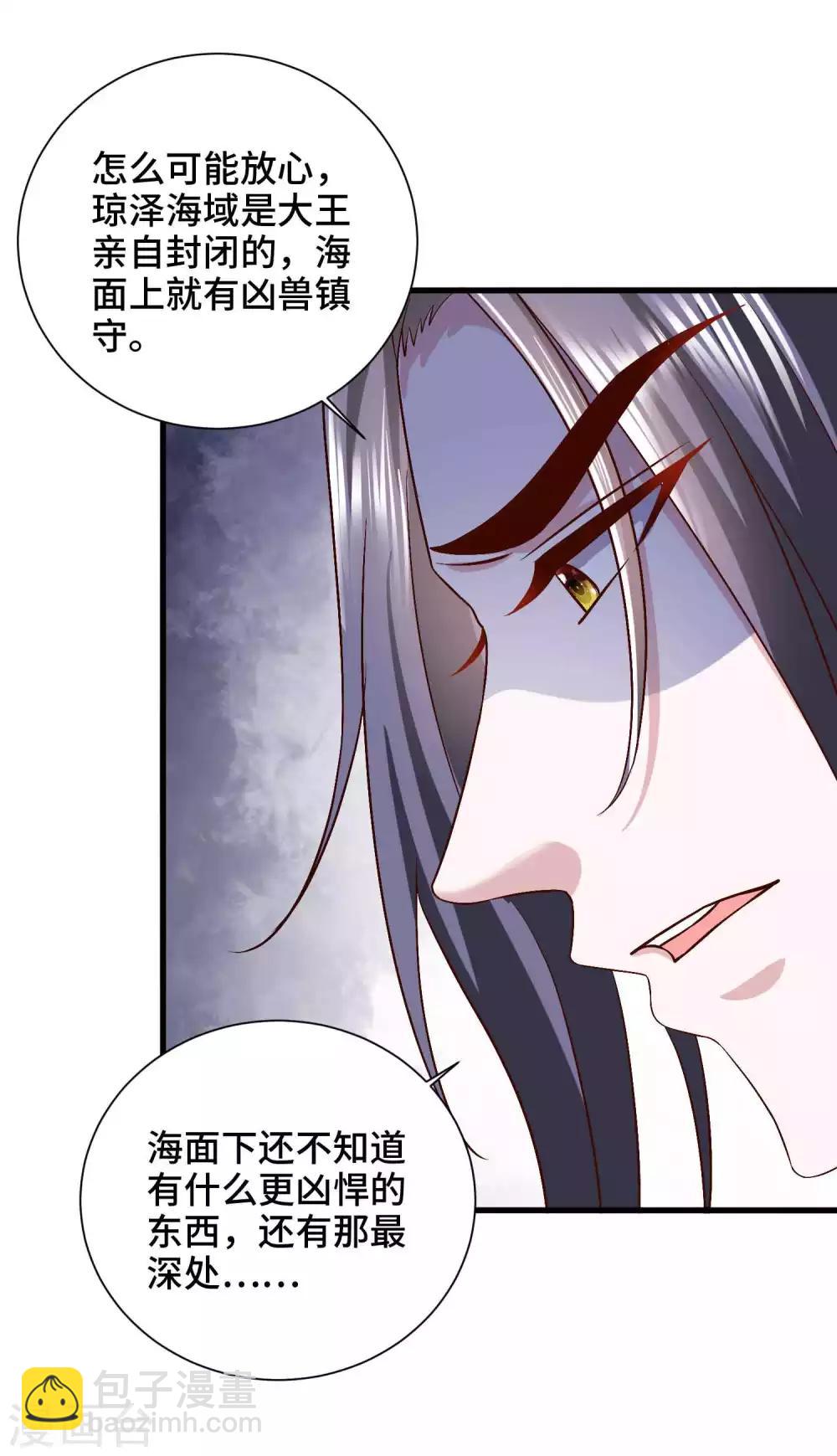 第45话 哪里来的小情侣-第46话