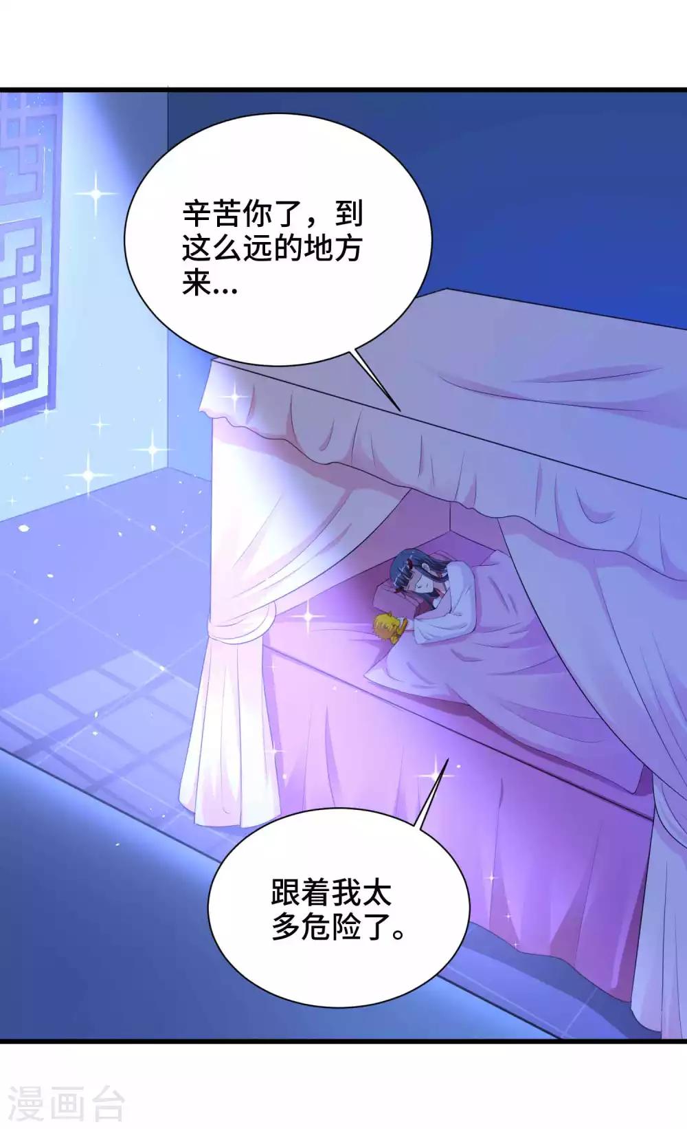 女王的馴龍指南 - 第49話 偷偷親 - 1