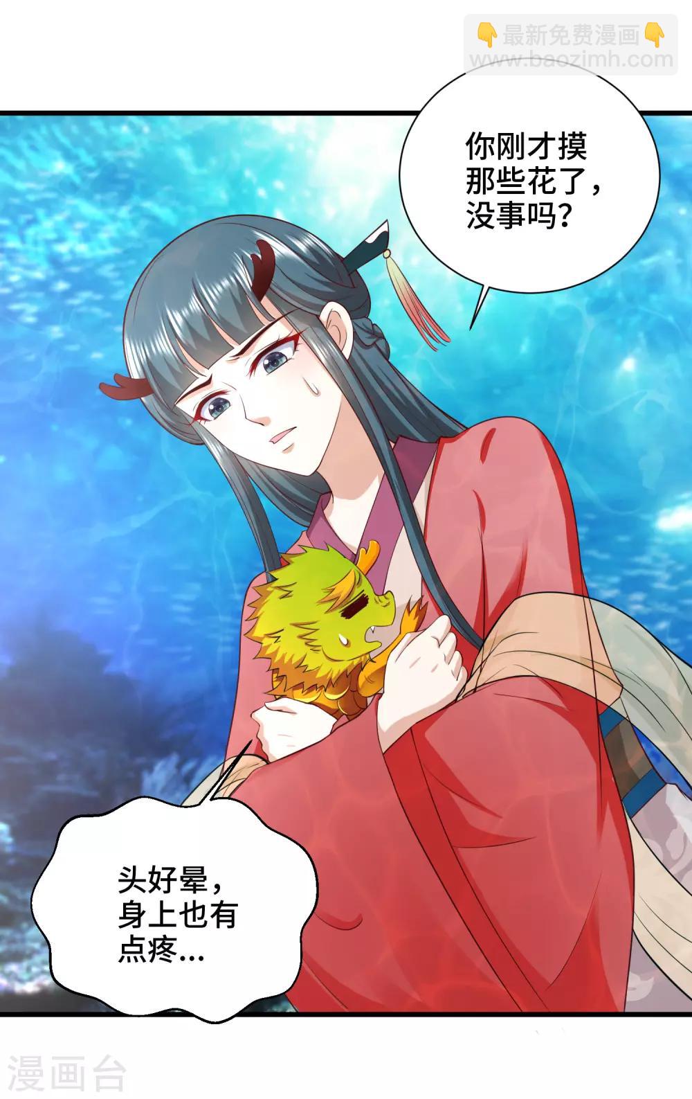 第5话 新官上任！被抓？-第6话