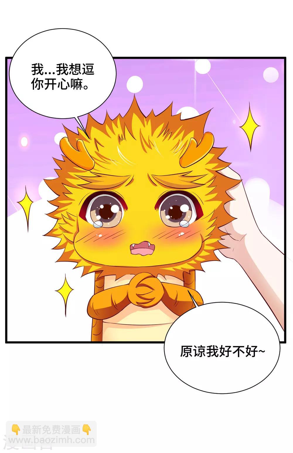 第5话 新官上任！被抓？-第6话