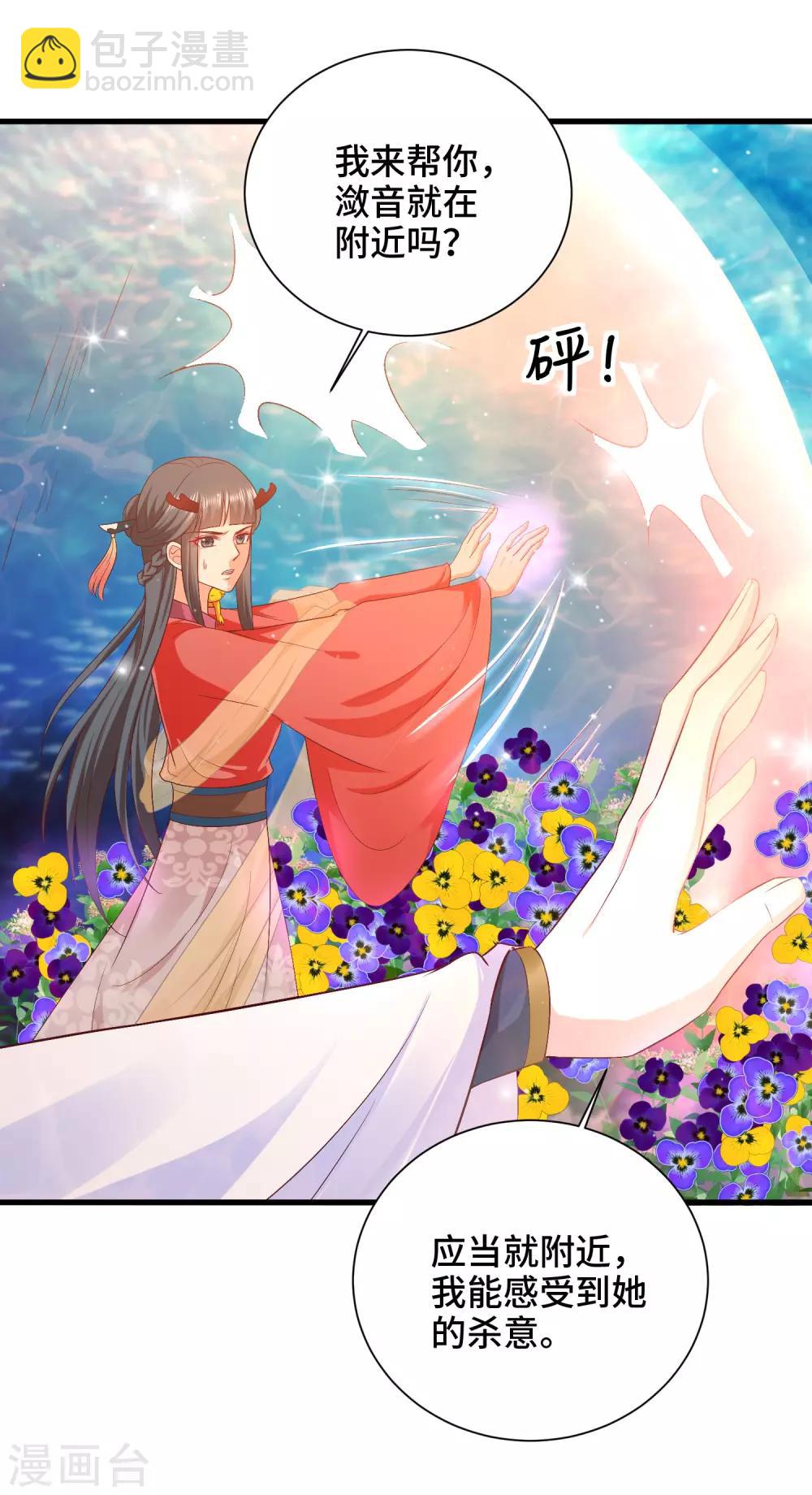 第5话 新官上任！被抓？-第6话