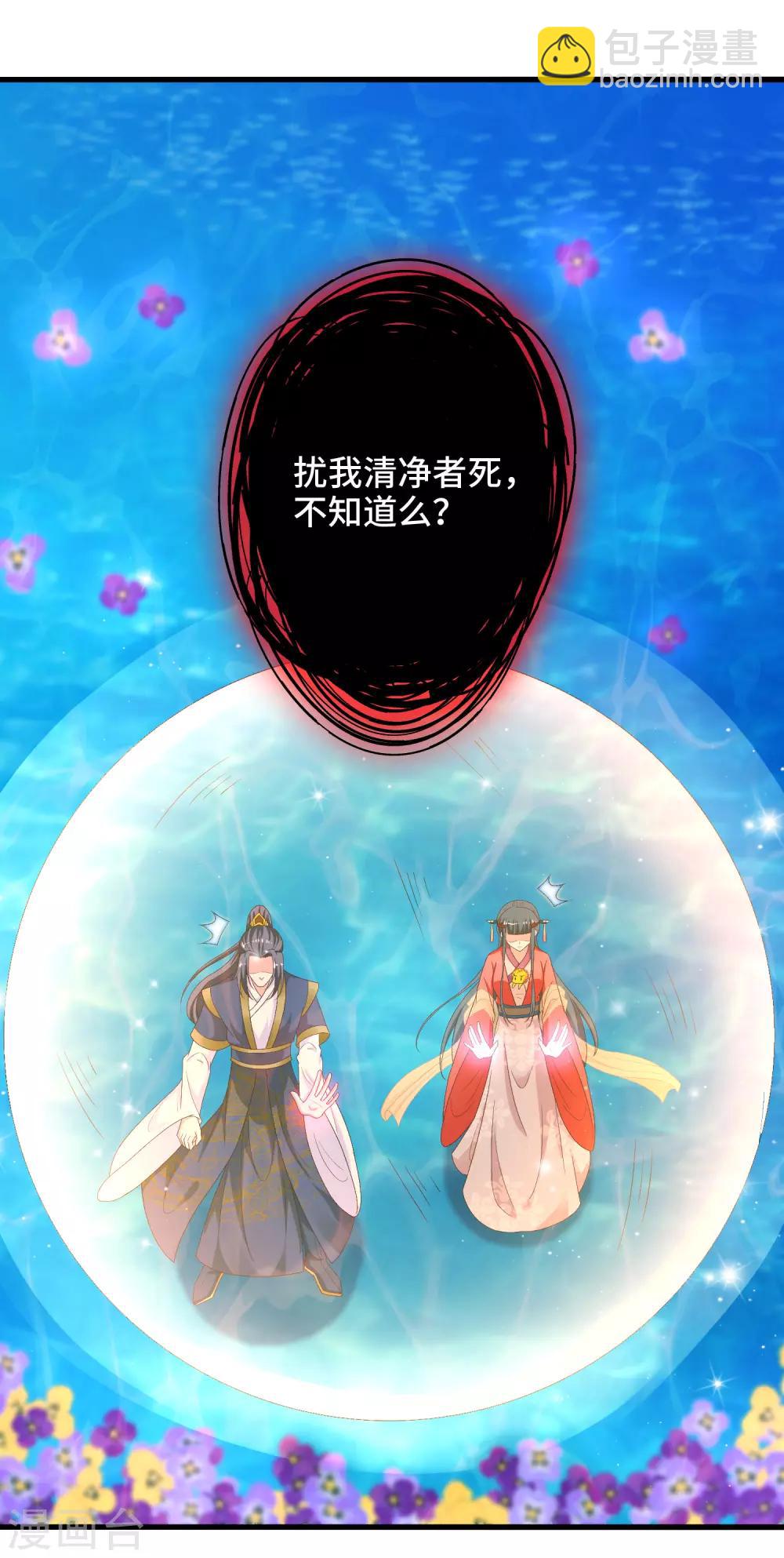 第5话 新官上任！被抓？-第6话