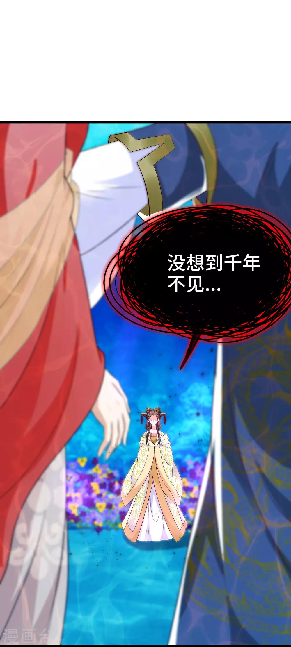 第5话 新官上任！被抓？-第6话