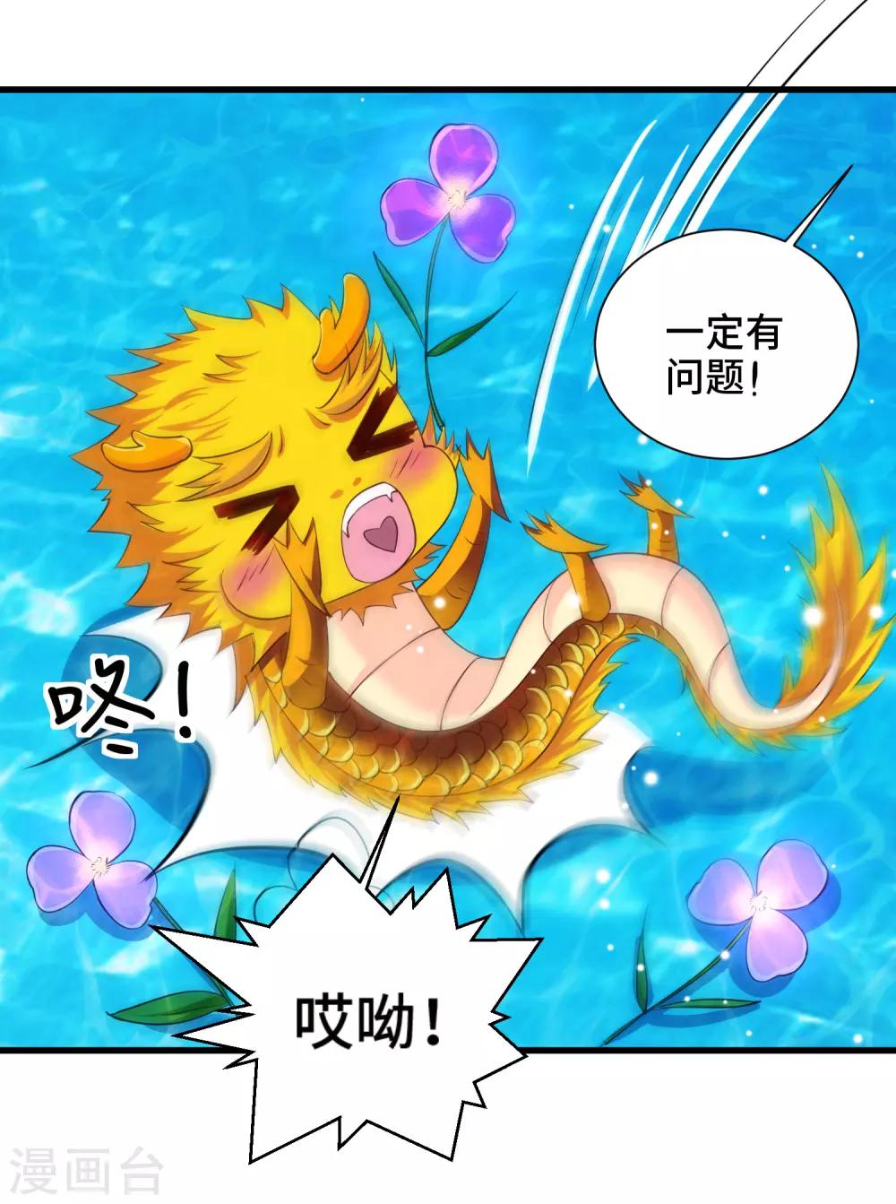 第5话 新官上任！被抓？-第6话