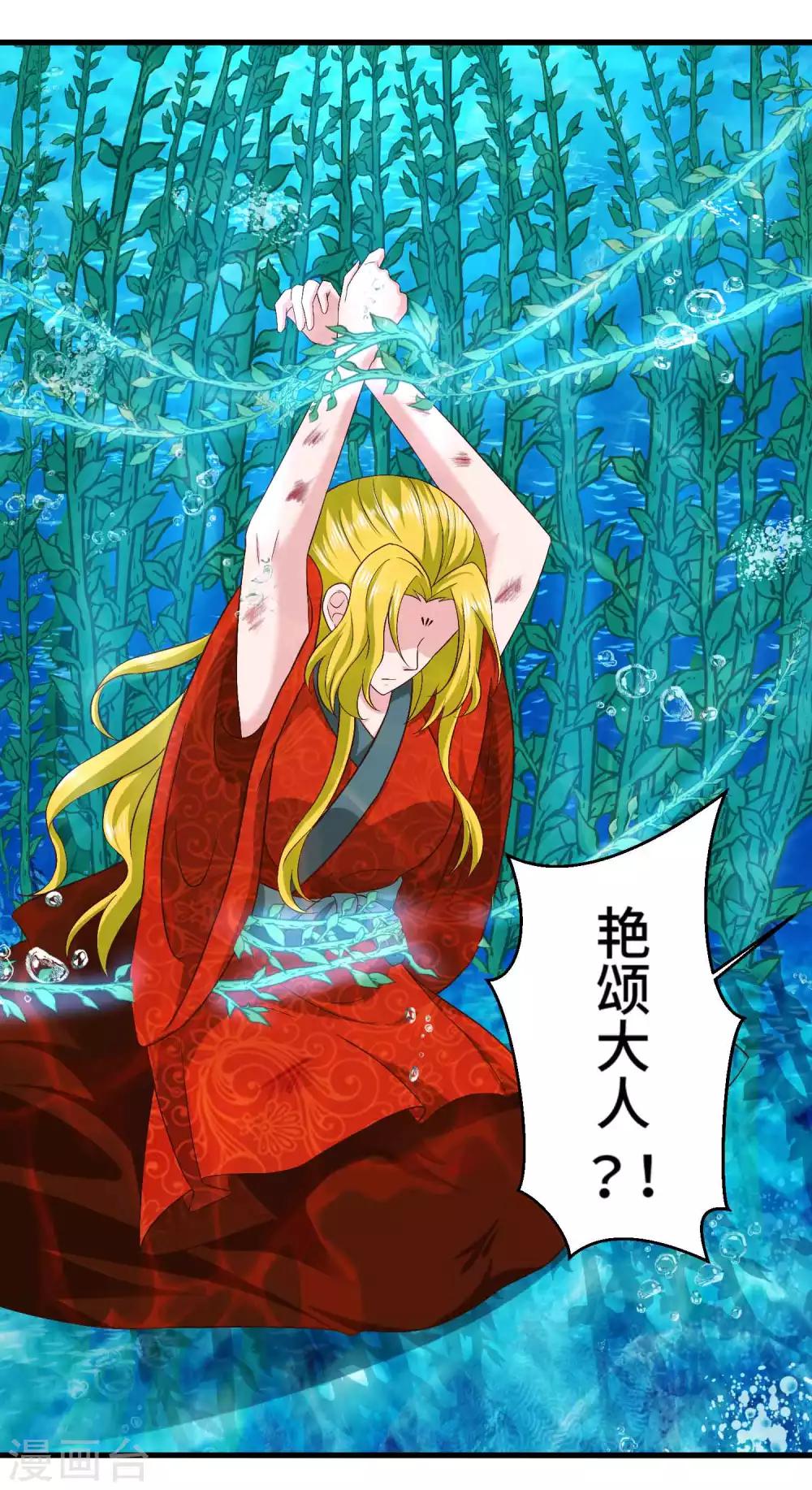 第51话 陷阱-第52话