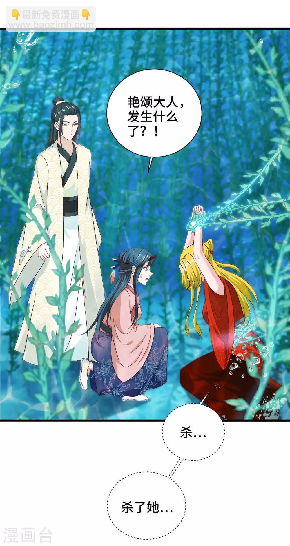 第51话 陷阱-第52话