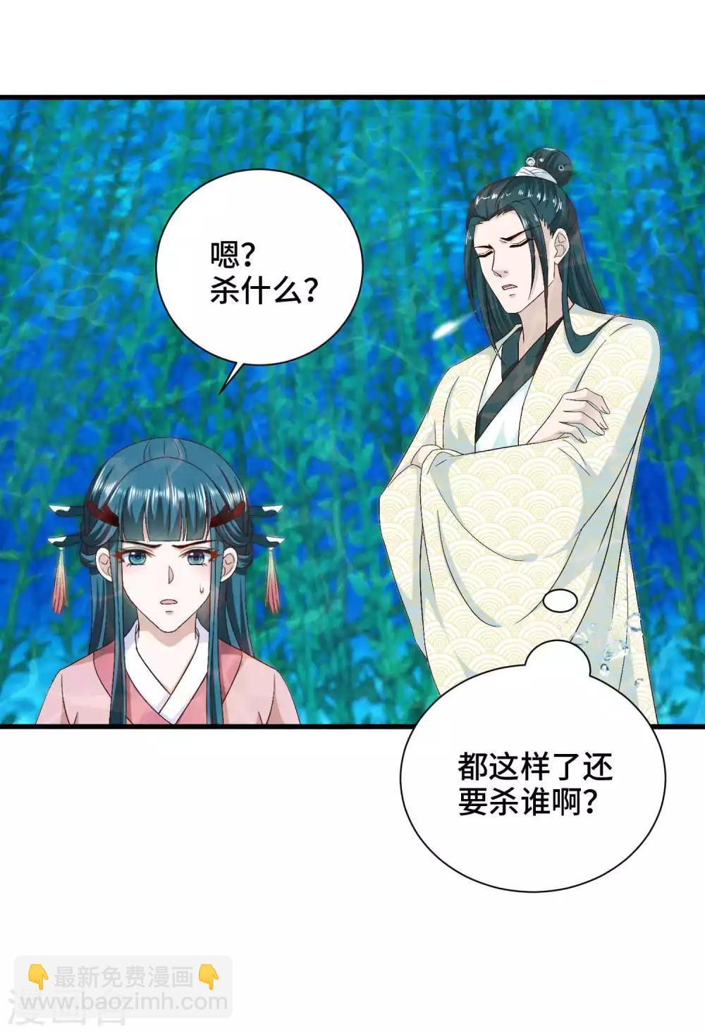 第51话 陷阱-第52话