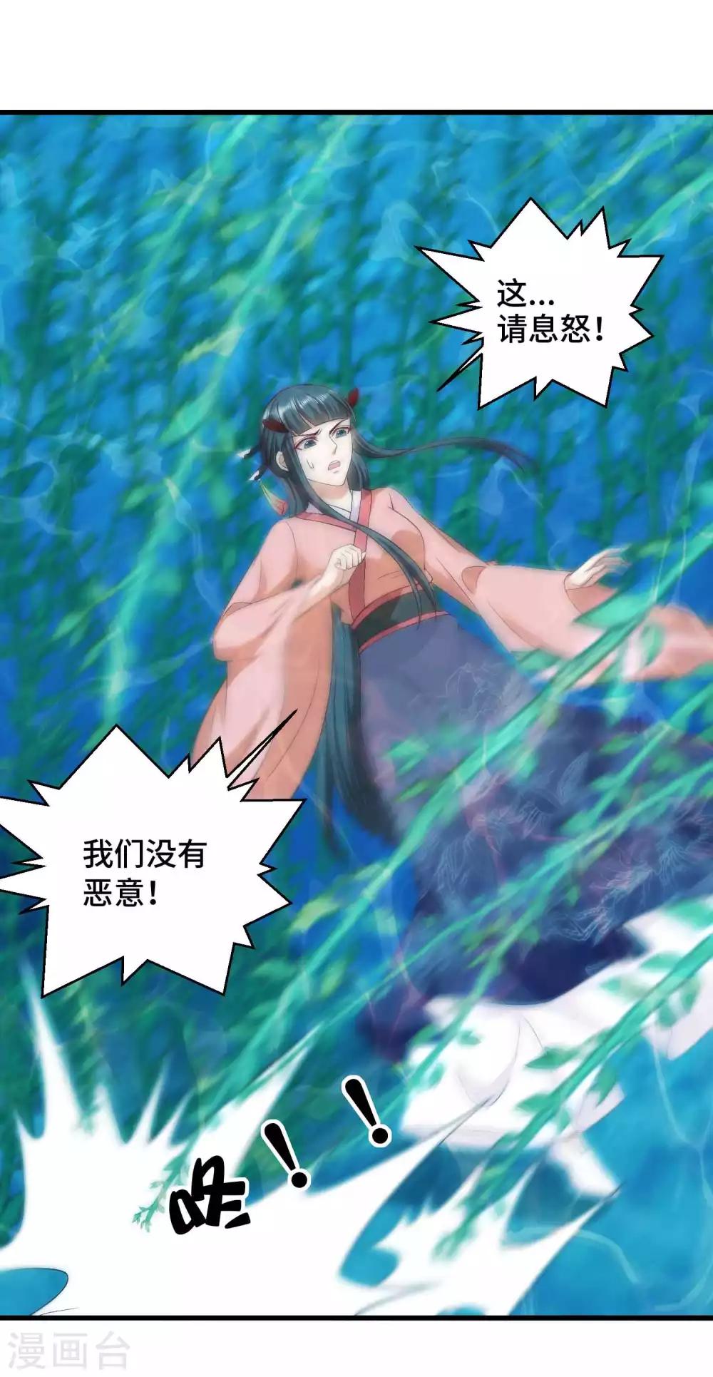 第51话 陷阱-第52话