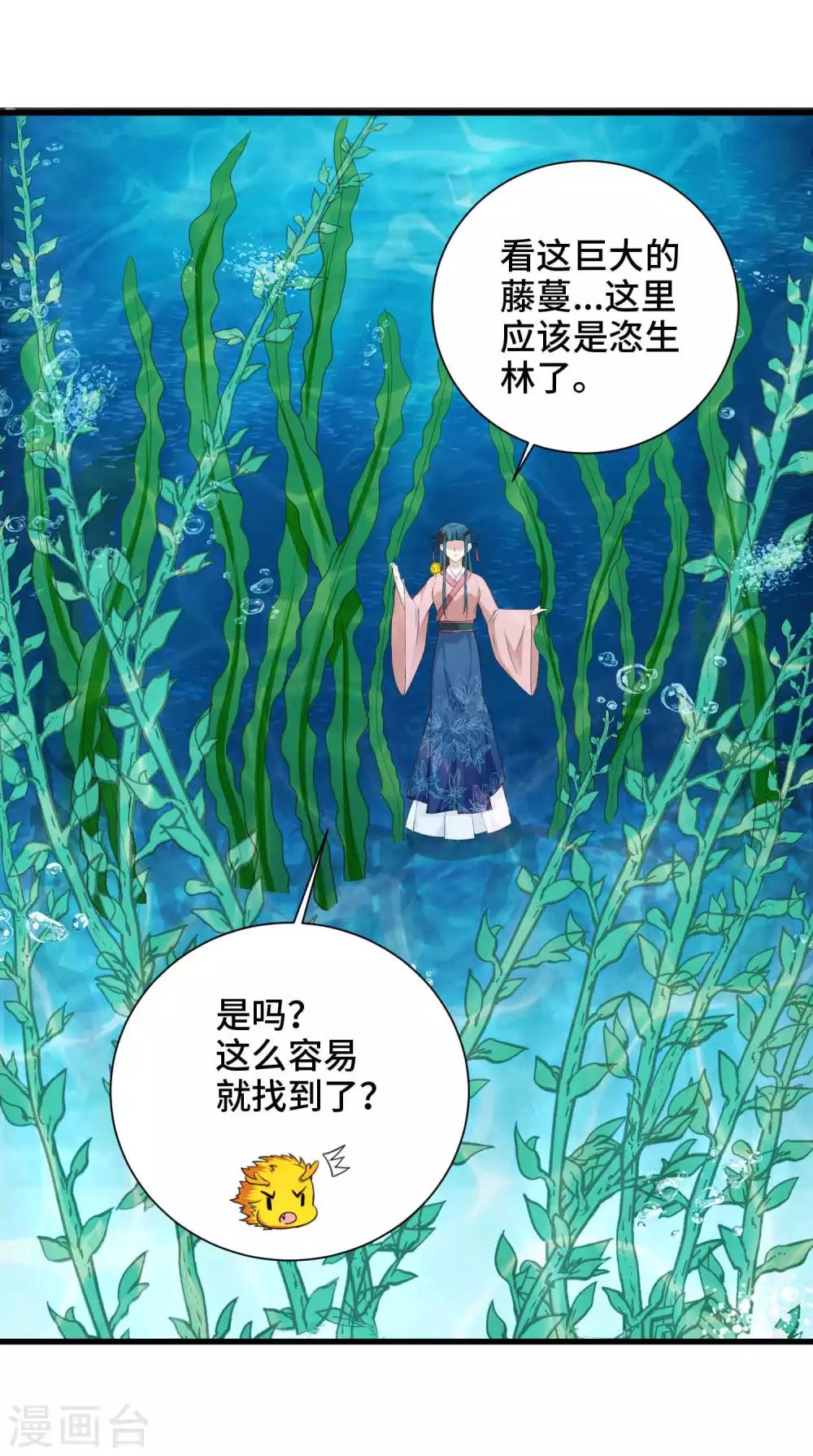 第51话 陷阱-第52话