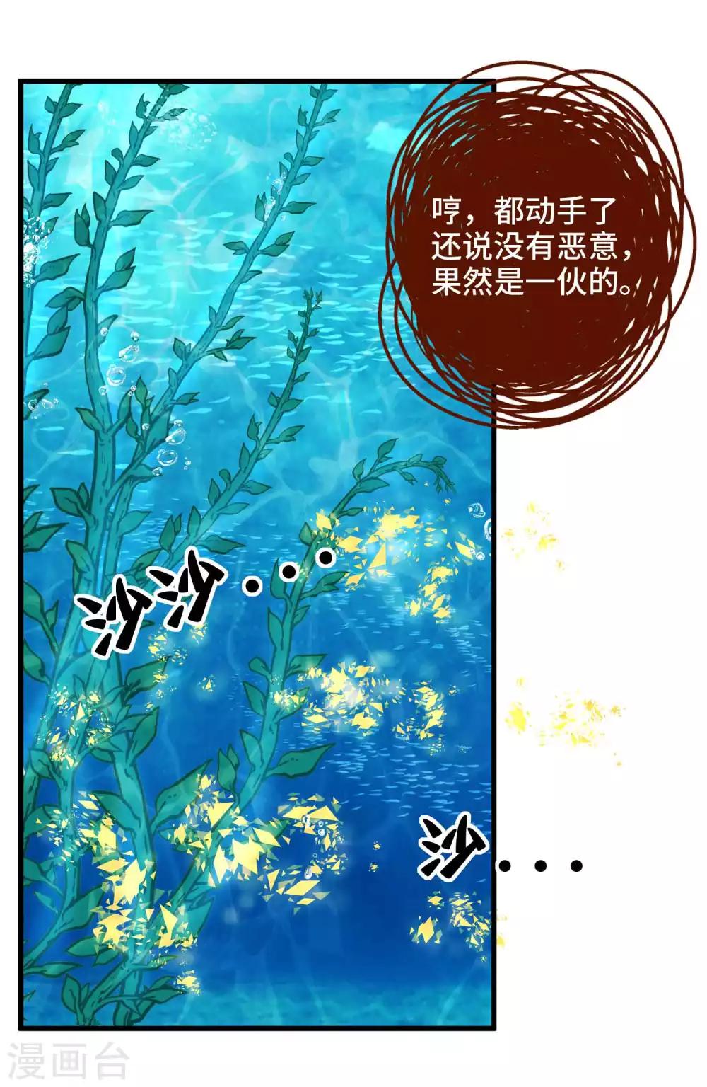 第51话 陷阱-第52话