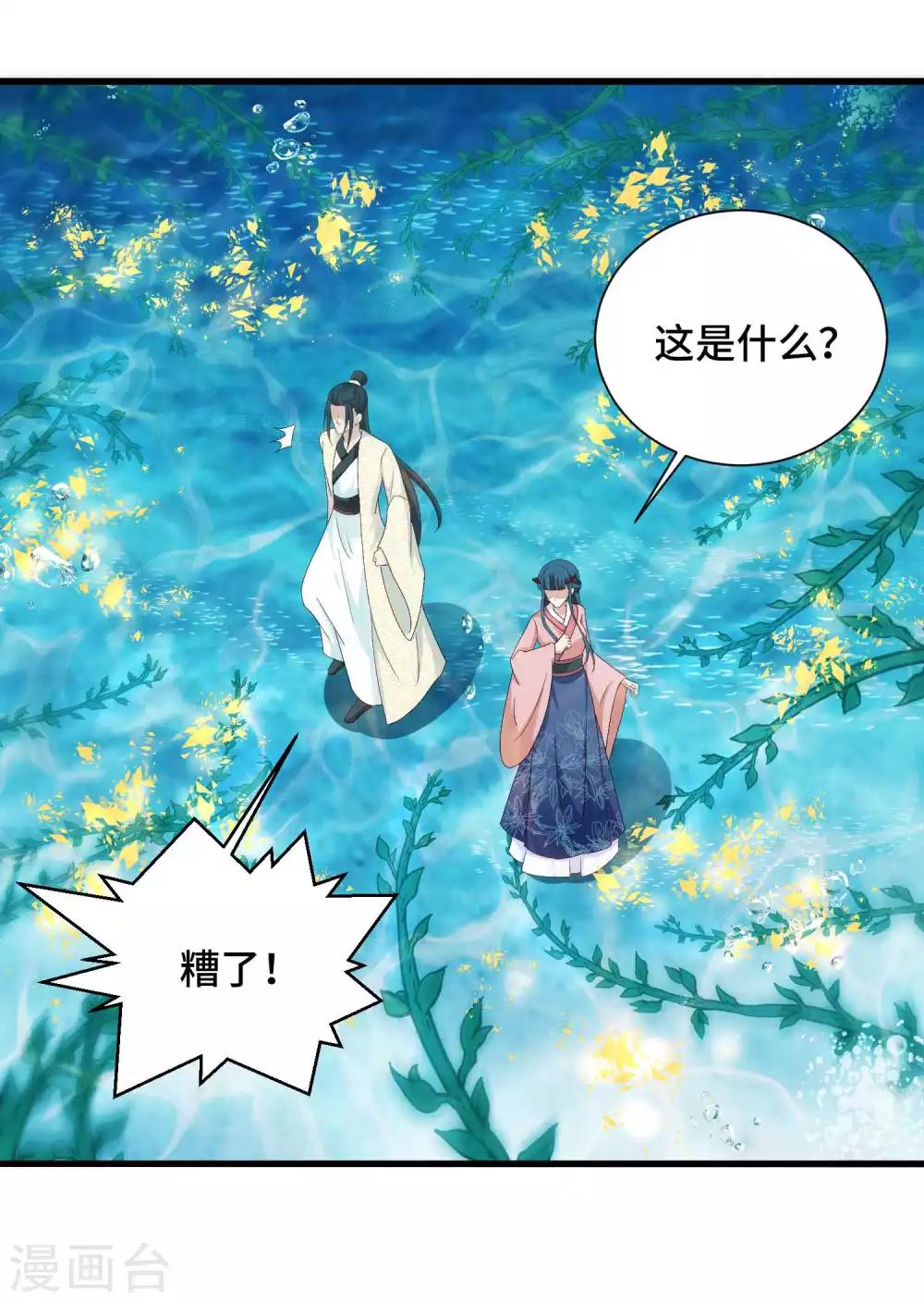 第51话 陷阱-第52话