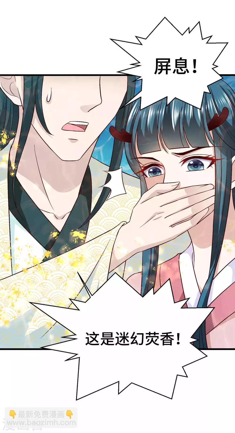 第51话 陷阱-第52话