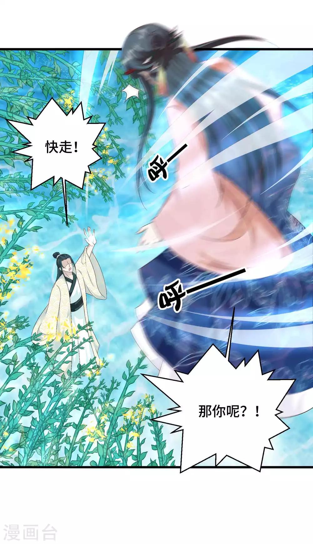 第51话 陷阱-第52话