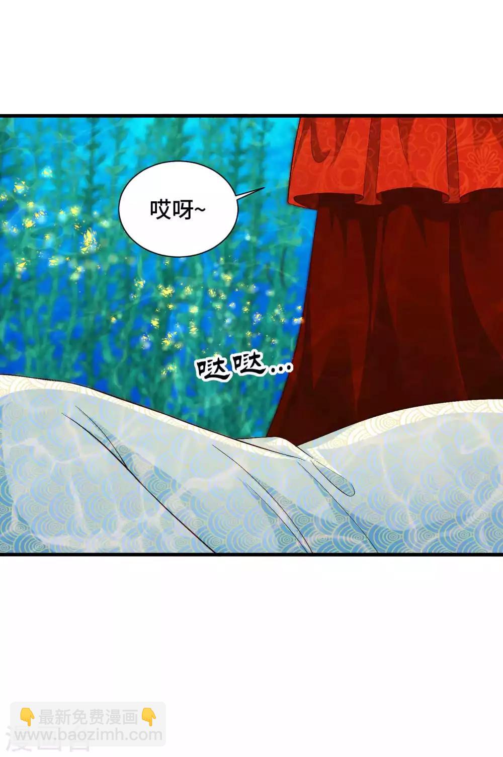 女王的馴龍指南 - 第51話 陷阱 - 5