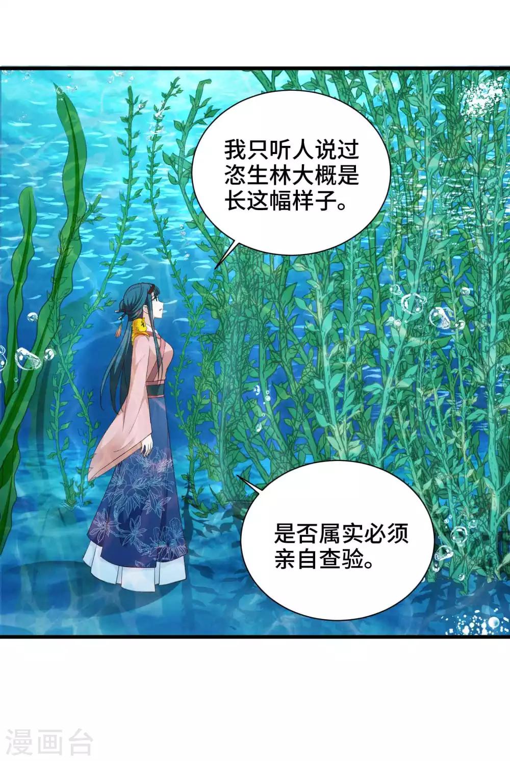 第51话 陷阱-第52话