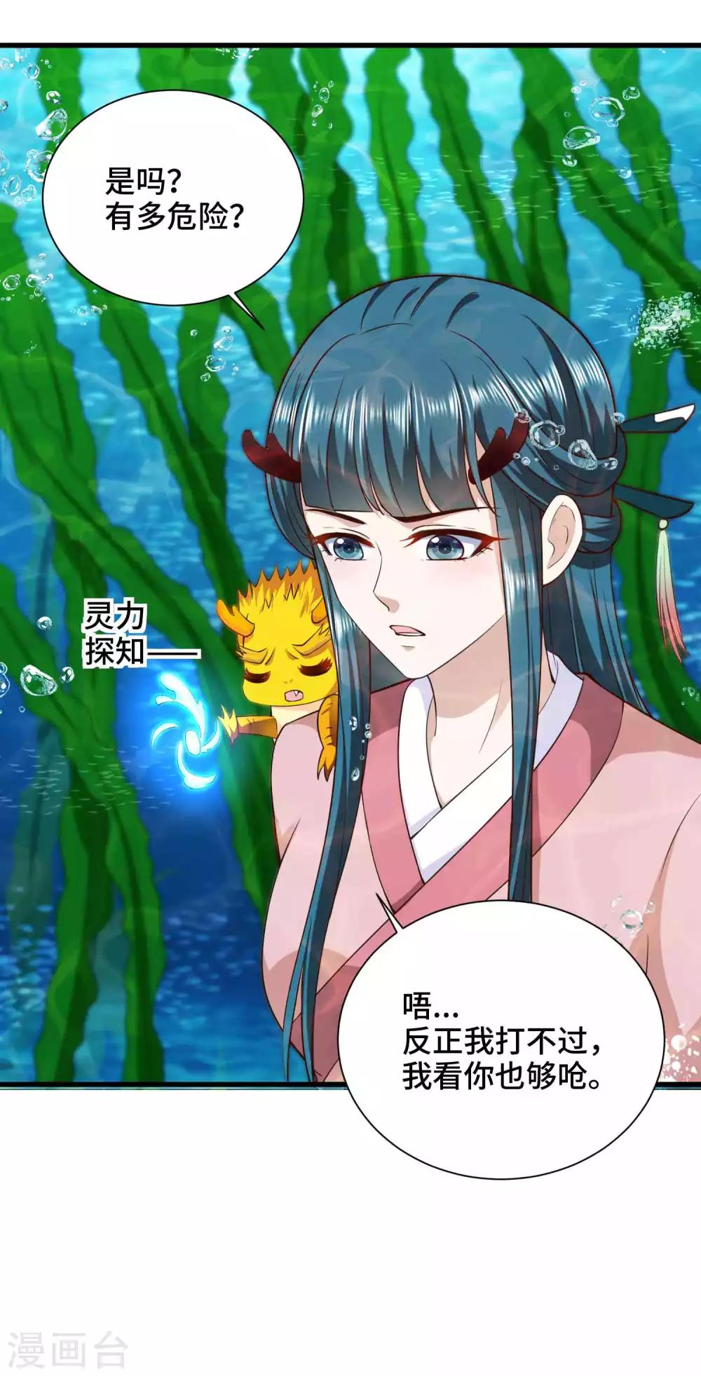 第51话 陷阱-第52话