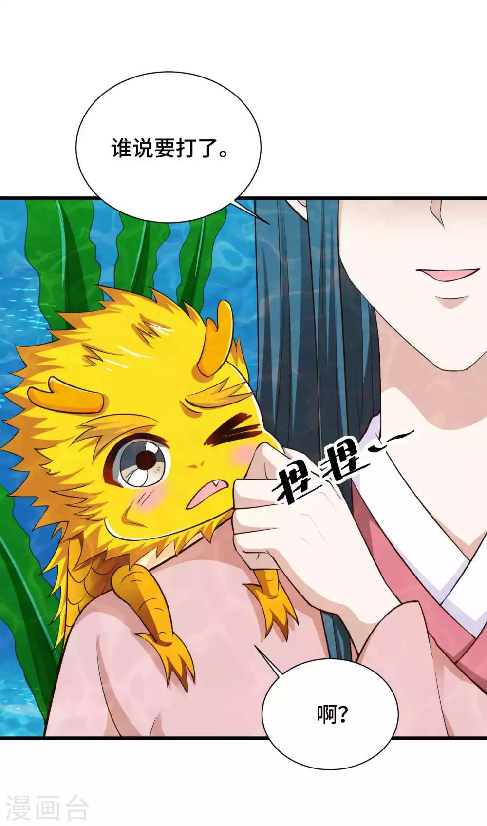 第51话 陷阱-第52话