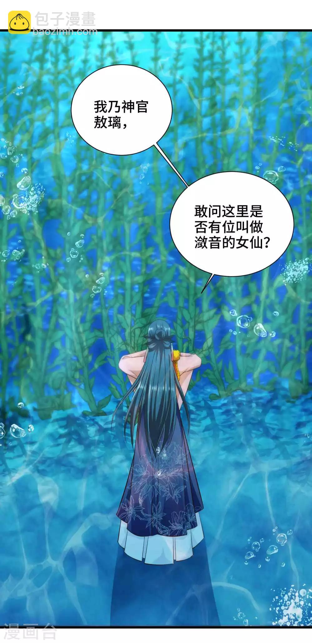 第51话 陷阱-第52话