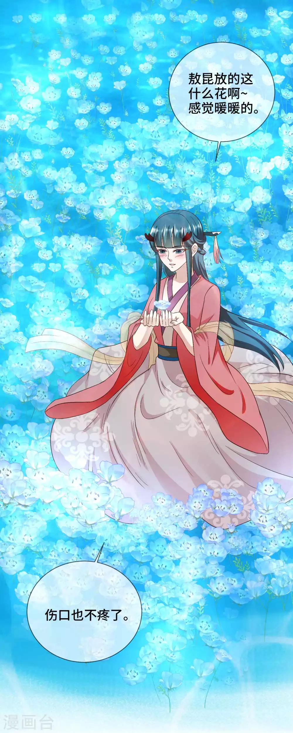 第53话 为你疗伤-第54话