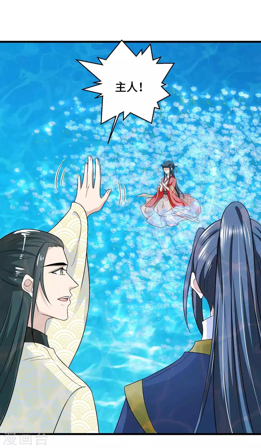 第53话 为你疗伤-第54话