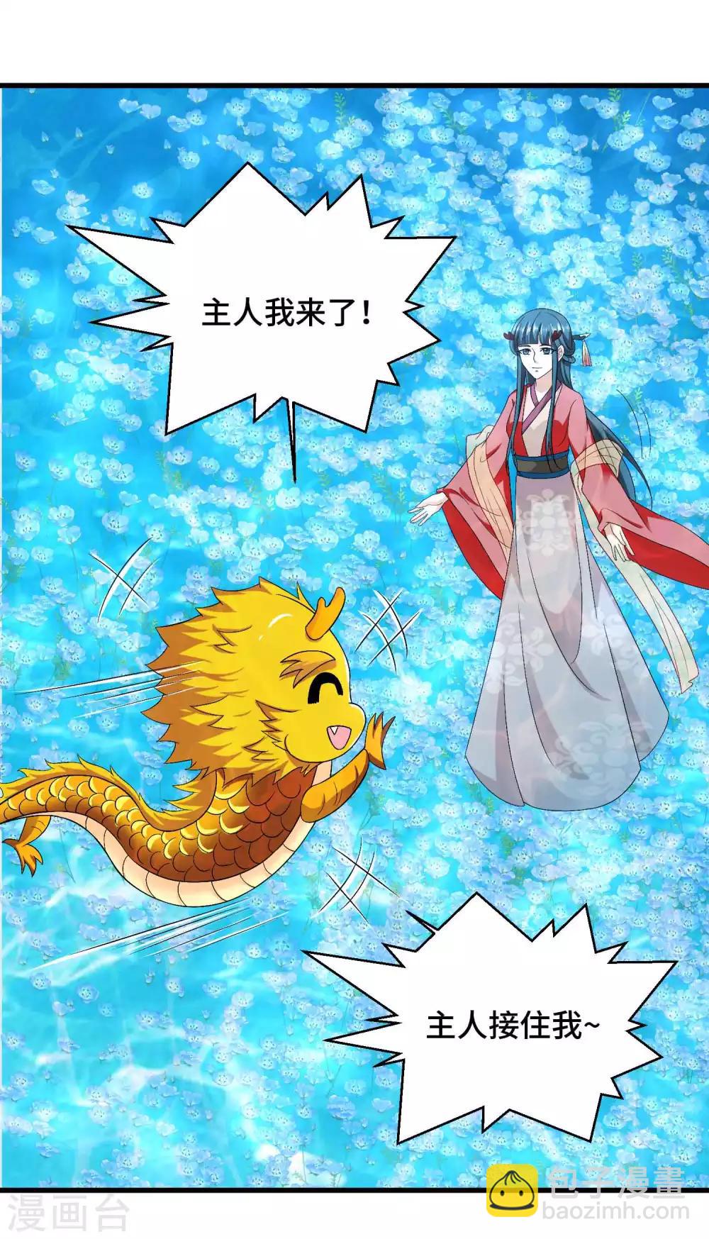 第53话 为你疗伤-第54话