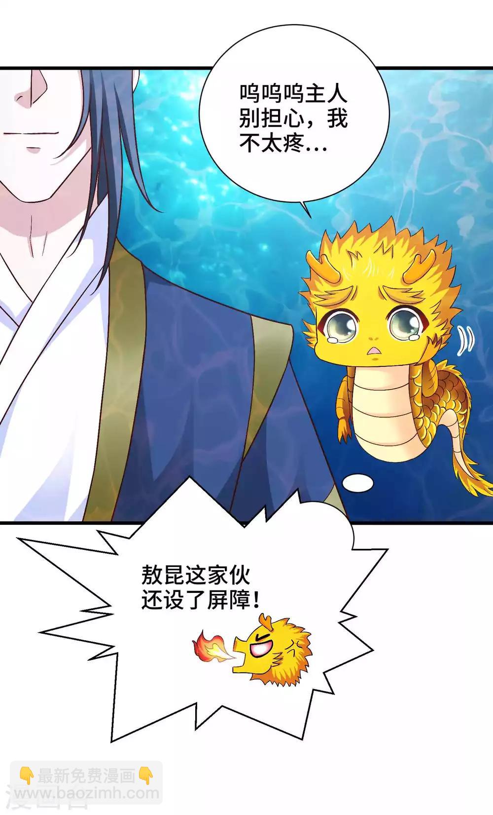 第53话 为你疗伤-第54话