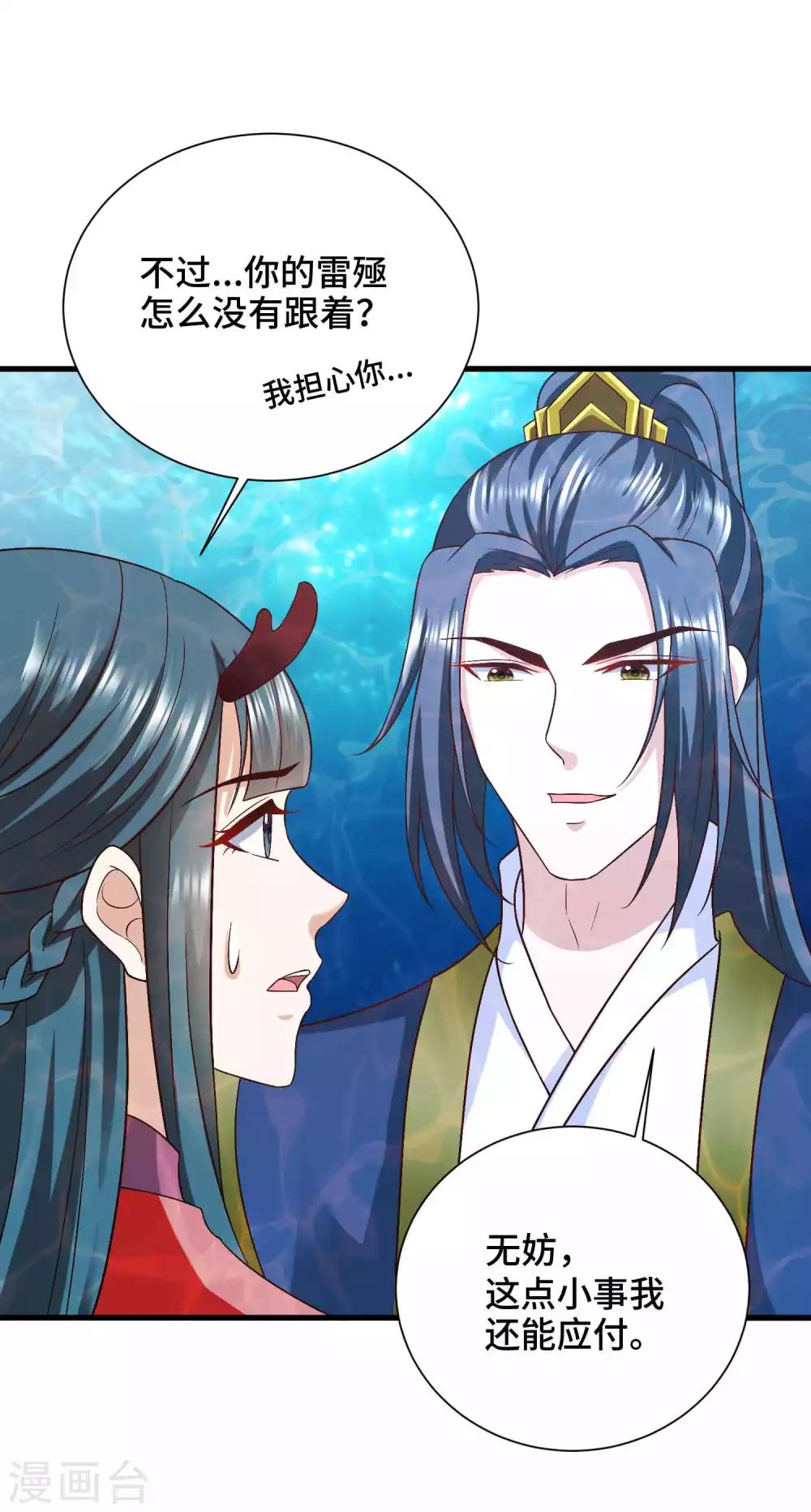 第53话 为你疗伤-第54话