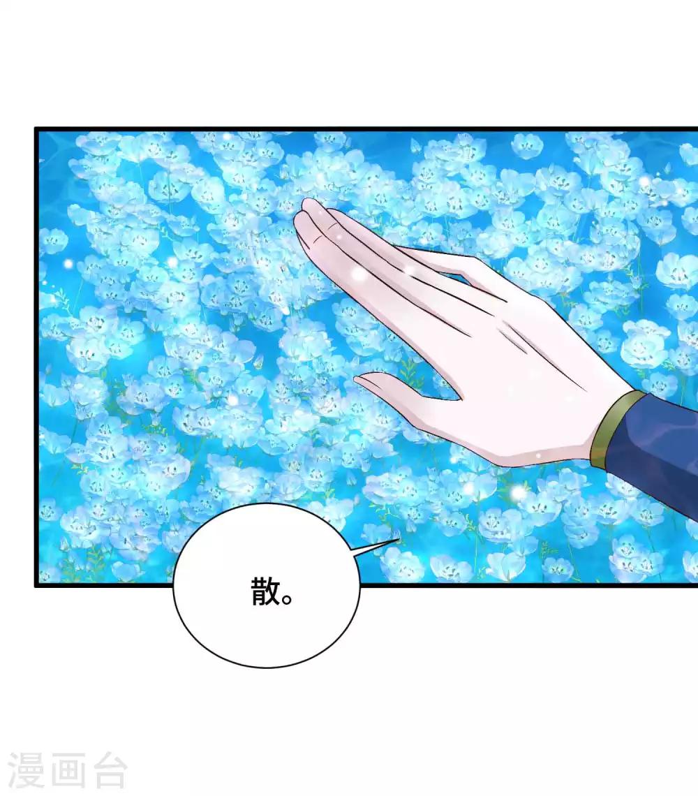 第53话 为你疗伤-第54话